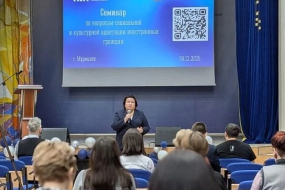 Вопросы социальной и культурной адаптации иностранных граждан обсудили на семинаре в МАУ